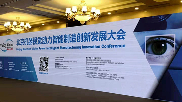 三亿体育亮相Vision China（BeiJing）2019， AI视觉助力机器人发展创新 