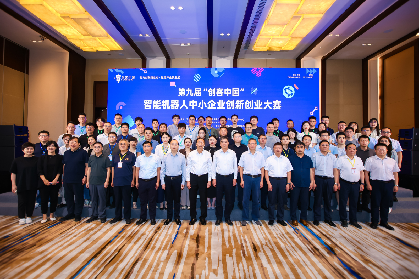 喜报丨三亿体育荣获第九届“创客中国”智能机器人中小企业创新创业大赛三等奖