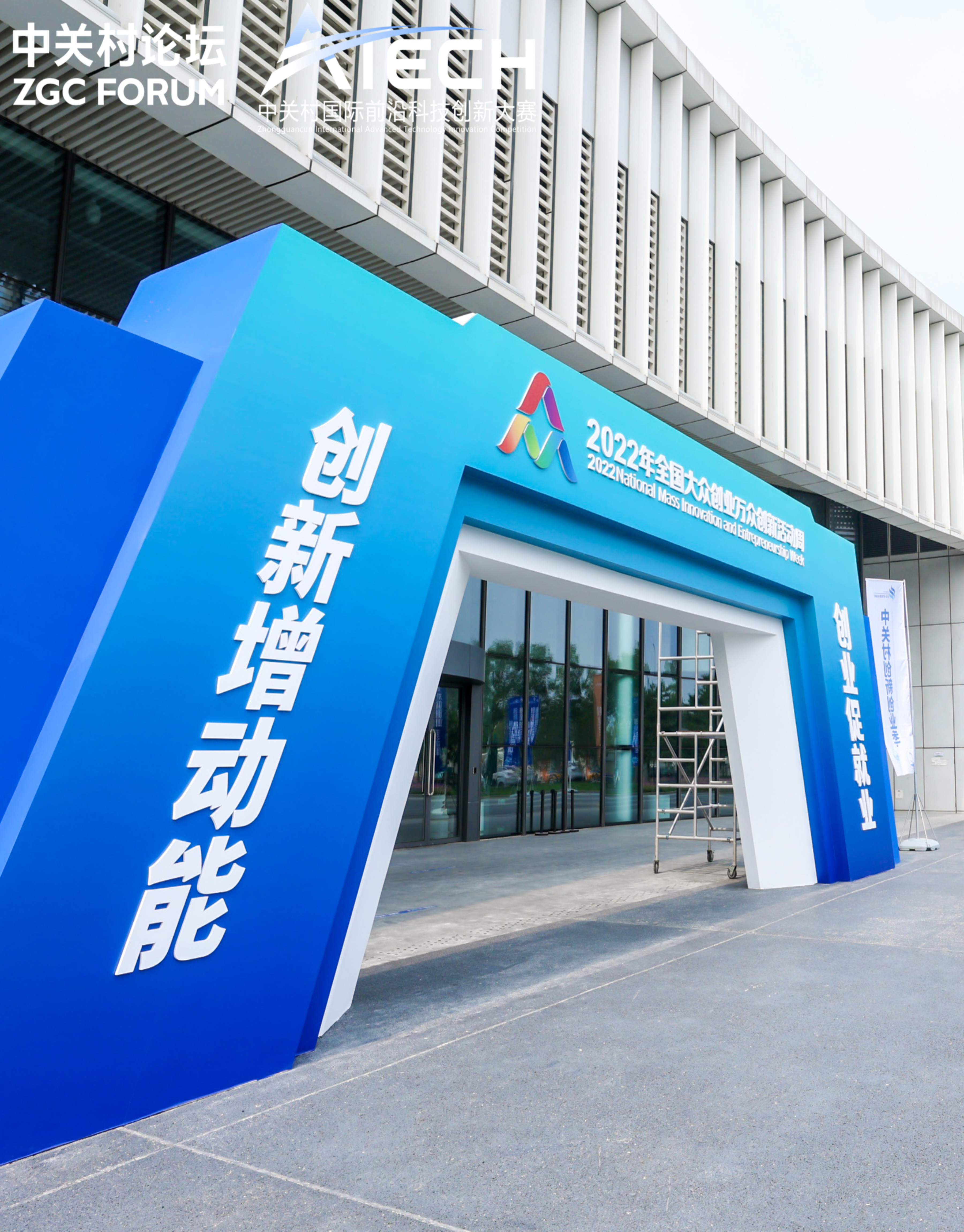 2022中关村前沿大赛人工智能赛道角逐，三亿体育斩获第2名 